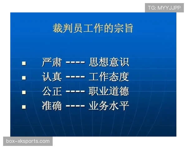 铲球犯规的判定标准与裁判执行规则解析