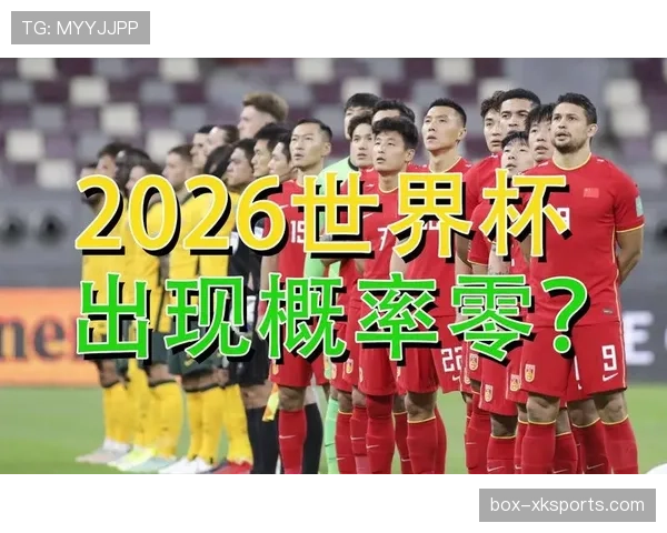 阿尔及利亚2026世界杯预选赛赛程解析及出线前景预测 阿尔及利亚2026世界杯预选赛赛程解析及出线前景预测